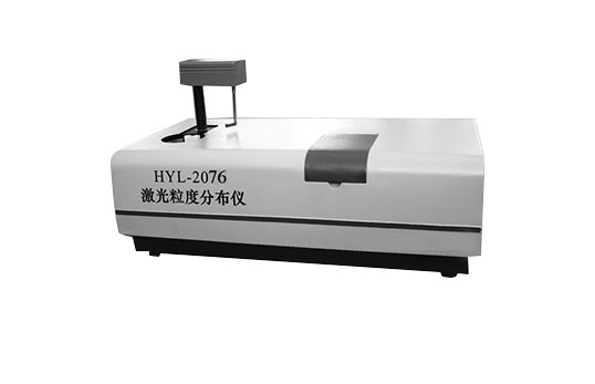 HYL-2076全自動激光粒度分布儀