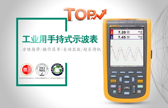 美國福祿克flukeFluke 120B手持式示波器